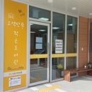 오색단풍작은도서관 이미지