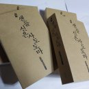 표성흠 장편소설 [샌들 신은 사도 도마], 홍성사 간 이미지