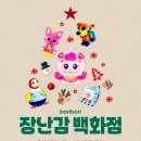보리보리