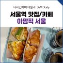아맘픽 이미지