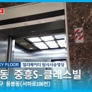 서하로106번길 이미지