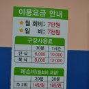 성환탁구장