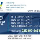 위드유한의원 이미지