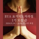 온;요가