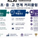 루원클라이어학원
