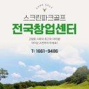 오션파크 스크린골프 이미지