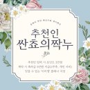 토브 | [웨딩홀투어] 토브헤세드 상담 후기/25년 하반기 견적