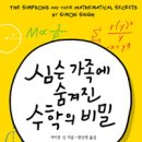 수학의진
