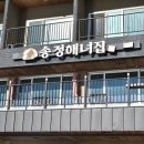 송정해녀집