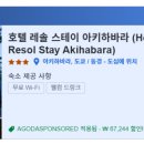 호텔1(호텔원) 이미지