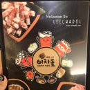 이차돌청주
