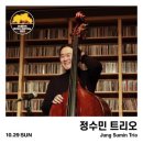 베이시스트 정수민 공연 - Lament | 구로문화재단 &lt;구로-브 뮤직 페스티벌 2023&gt; 아티스트 소개(4)