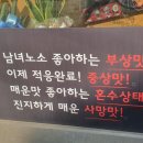 응급실국물떡볶이 서울용마산역점 이미지