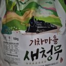 고향사랑기부제,고향사랑e음 곡성 기부 후기