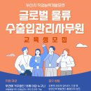 글로벌마이스 이미지