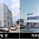 가흥로4 이미지