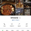 정태성닭발