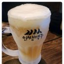인쌩맥주 이미지