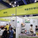 코엑스 <2025 명원 세계 차(茶) 박람회> 관람 후기
