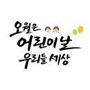 어린이날 이미지