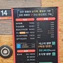 황제바지락짬뽕 | 판교 사송동 맛집 바지락황제짬뽕 내돈내산 후기