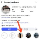 호텔미라주 | 핀터레스트 감성 브라이덜샤워 스튜디오 I 더마리아쥬하우스 강력추천 후기