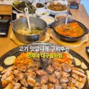 만재네 대구율하점 이미지