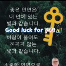 Good luck for you all 이미지