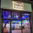 {동해} 천곡동 2차 맥주집 건어물 안주 맛집 자갈치브라더스