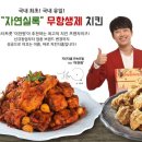 치킨더홈 이미지