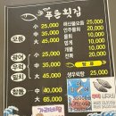 더(The) 푸른횟집 이미지