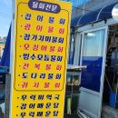 해오름횟집 이미지