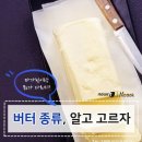 버터 이미지