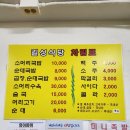 길성식당 이미지