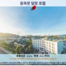 쿠키리 | 달랏 여행 추천 호텔 후기: 응옥팟 달랏 호텔