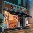 이수역치킨 : 동근이숯불두마리치킨 남성역점 포장후기