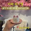 카페제니엘 매화점 네이버블로그
