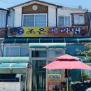 망양휴게소 이미지