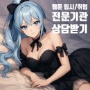 웹툰작가 포트폴리오 입시부터 데뷔까지 실패 없이 웹툰학원 선택법