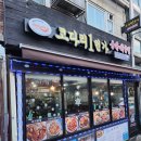 [왕십리 맛집] 마린보이동태해물찜 코다리1번가 - 솔직 후기