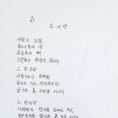 육필시＜ 흙 ＞ 김세영 ＜생명과 문학＞ 2026년 봄 - 생명 시인 육필 시선집 이미지