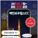 레인보우힐스CC 네이버블로그