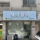 JVELY네일 네이버블로그