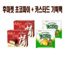 후마켓