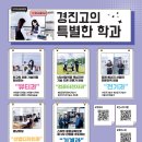 경진고등학교 이미지