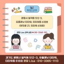 사랑잉글리시영어교습소