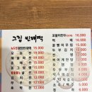 세븐일레븐일산대화성저점 | [일산] 그집빈대떡 / 비 오는 날 생각나는 전집, 막걸리 한잔하기 좋은 곳 (메뉴,솔직후기)