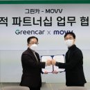 ㈜그린카 이미지