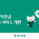 하나자산관리 주식회사