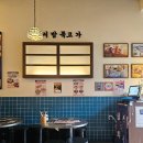 삼성반도체 사거리 | 석우동 맛집 내돈내산 삼산회관, 삼성전자 삼겹살 회식 장소 추천